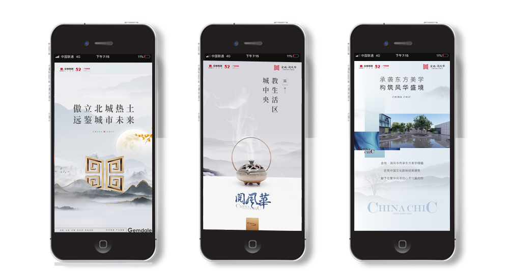 金地地产阅风华项目品牌推广H5