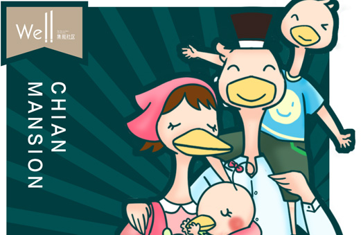 保利中粮·堂悦项目推广游戏H5