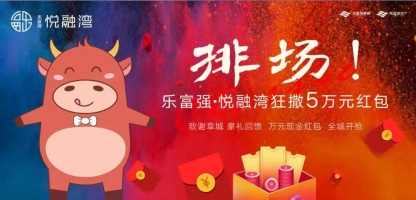 房地产活动，裂变式传播，超高到现场率！ 