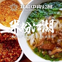 "跳出地产圈"的一次IP互动营销 