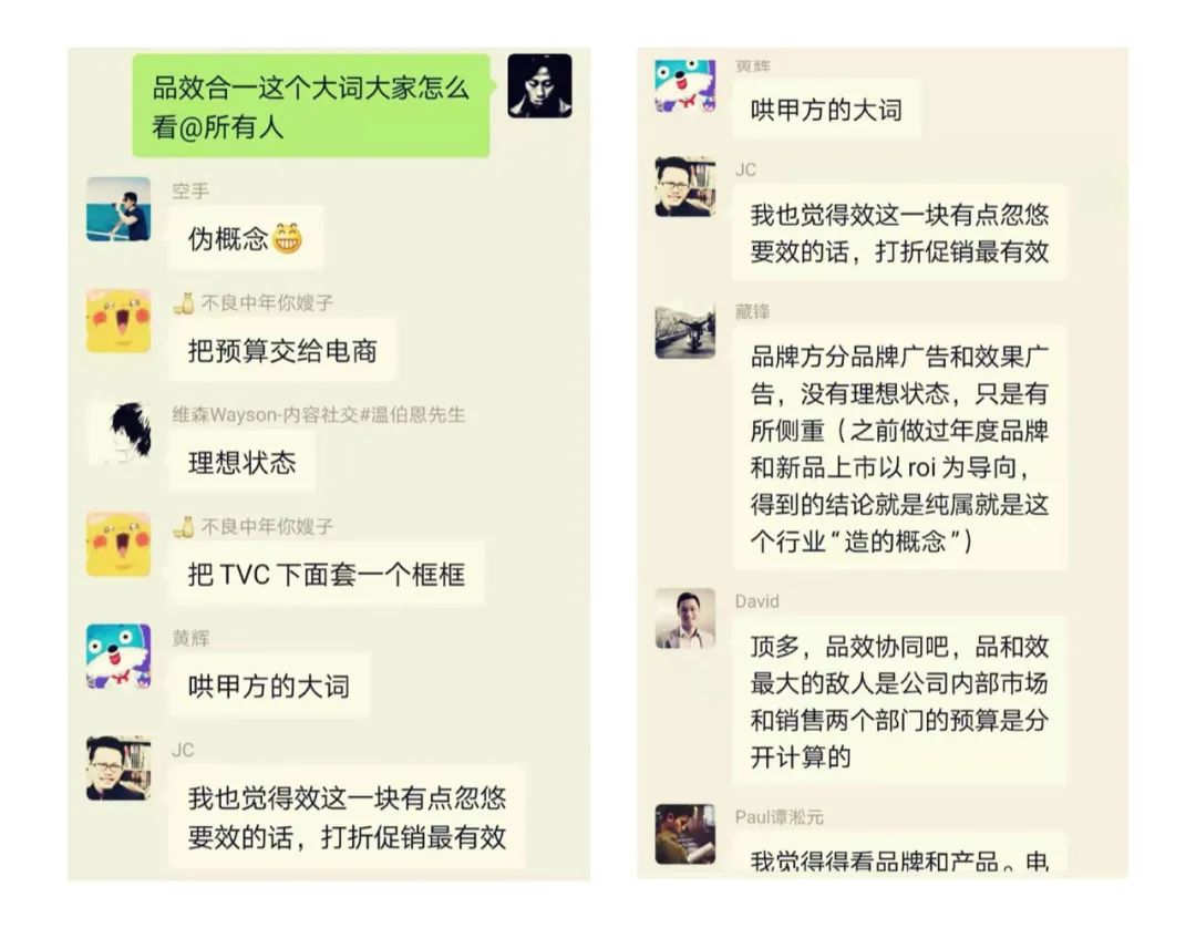 一场激辩：“品效合一”是忽悠甲方的吗？