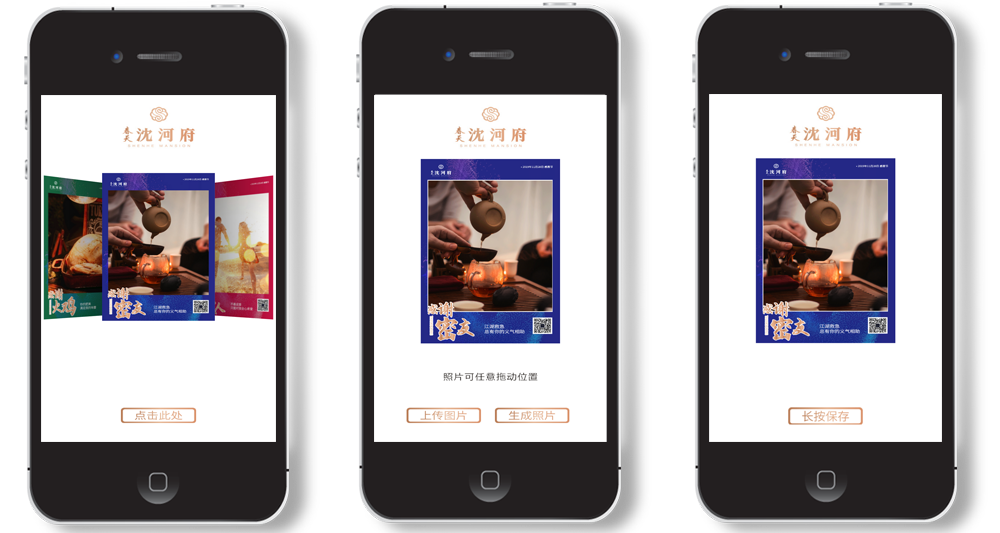 春天沈河府项目感谢密友活动H5