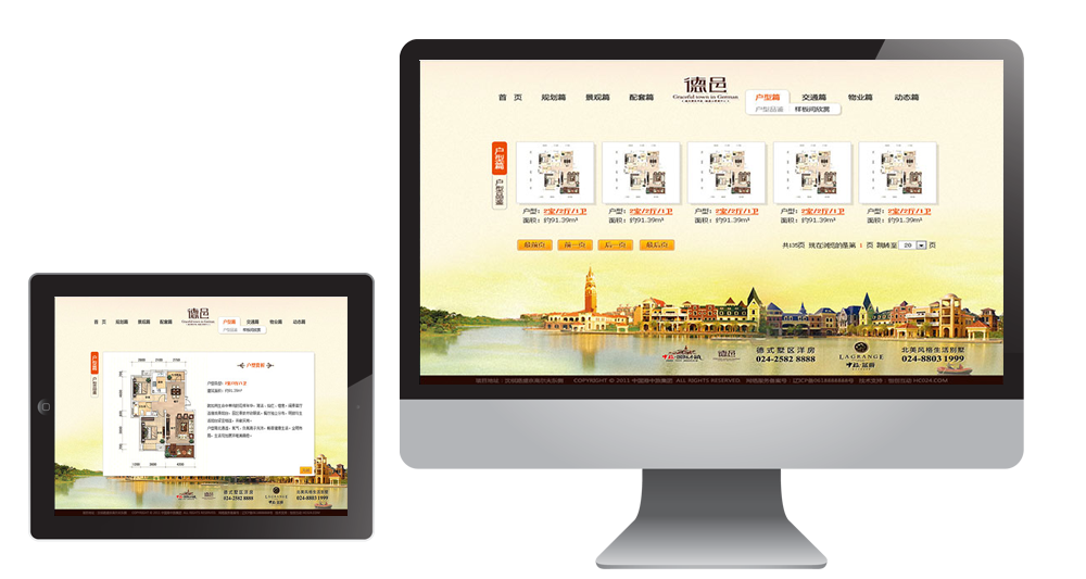 港中旅德邑官网