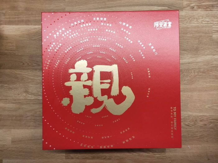 100+公司新年礼盒盘点，创意与年味的大爆炸！