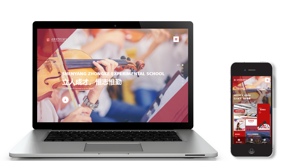 万科教育 沈阳市中科实验学校官网