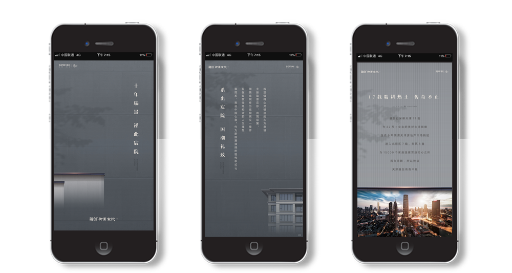 融创地产·御景宸院品牌推广H5