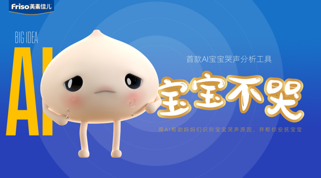 六大案例教你玩转百度AI营销