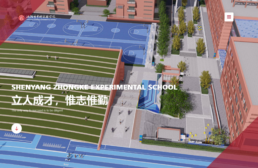 万科教育 沈阳市中科实验学校官网