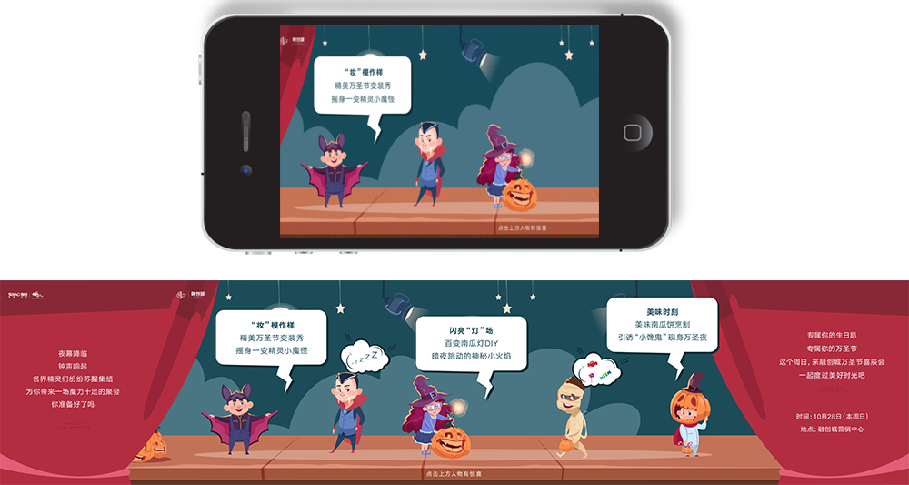 融创地产 万圣节游戏活动H5