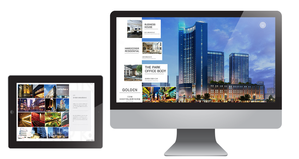 中街公合巷项目 iPAD