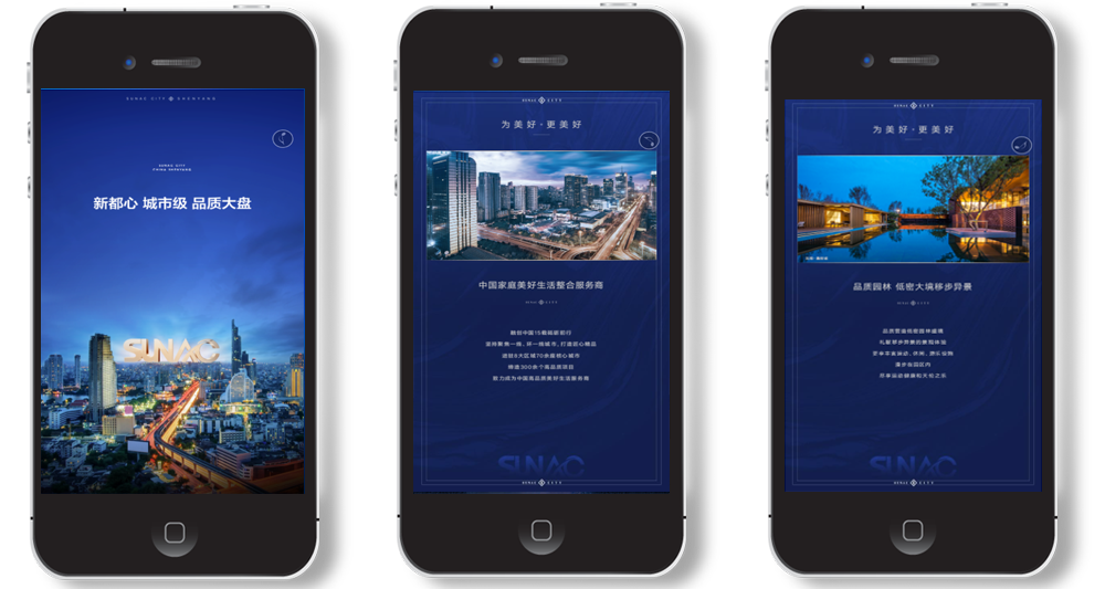 融创地产 融创城 电子楼书 H5