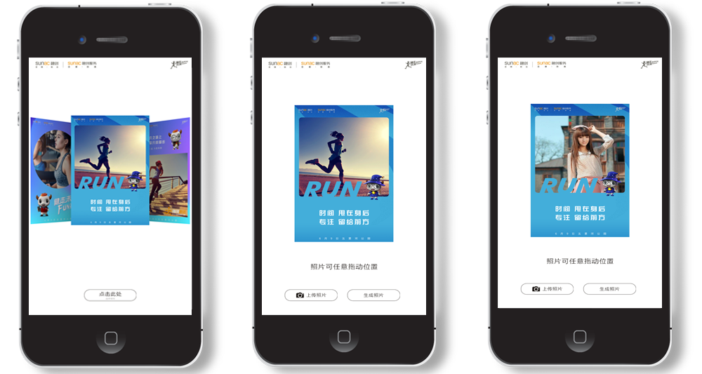 融创地产 健走未来活动H5