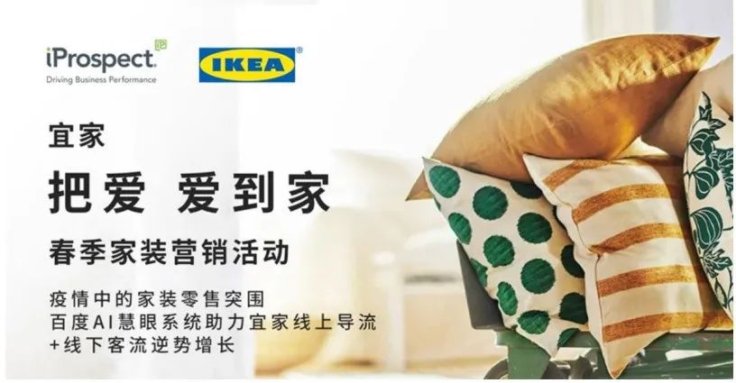 六大案例教你玩转百度AI营销