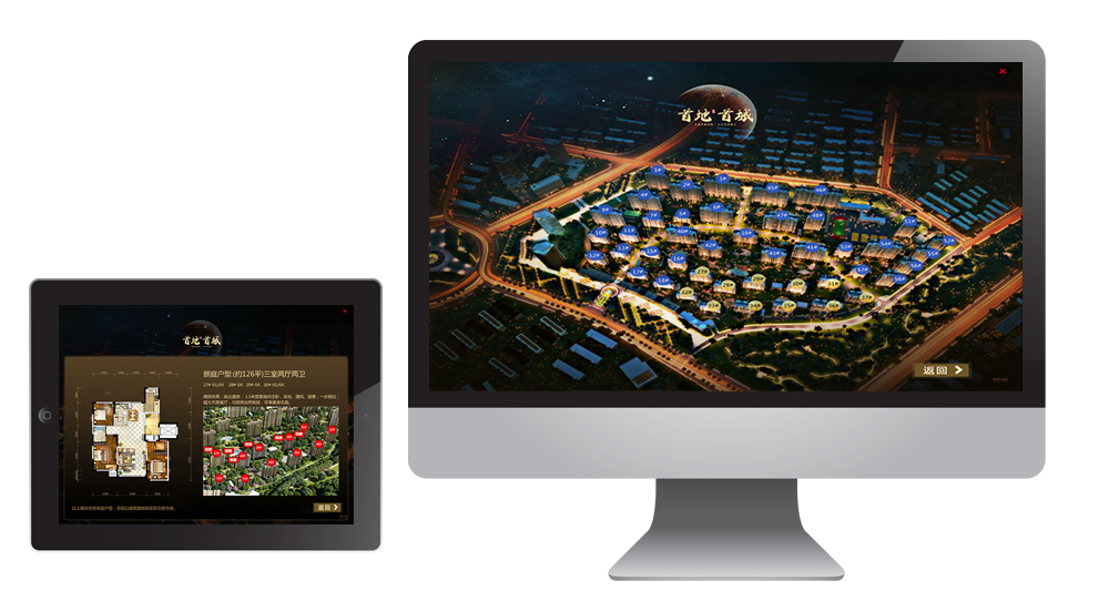 首地首城销售iPad