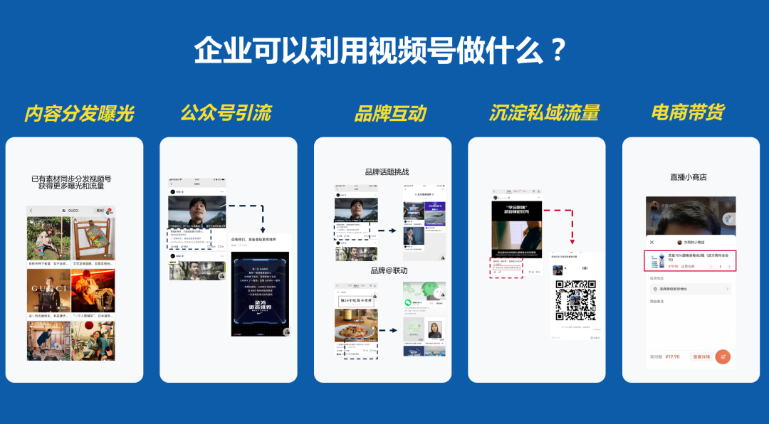 如何做好视频号的推广和运营？