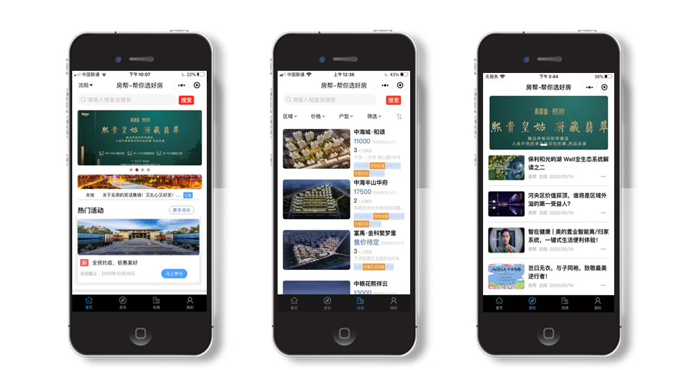 房帮在线看房选房小程序