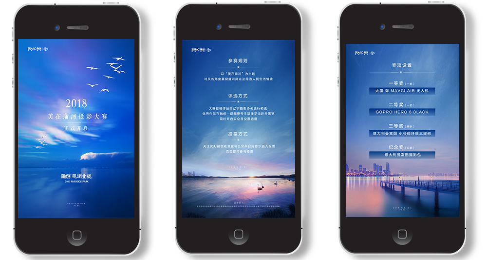 融创地产 观澜壹号摄影活动H5