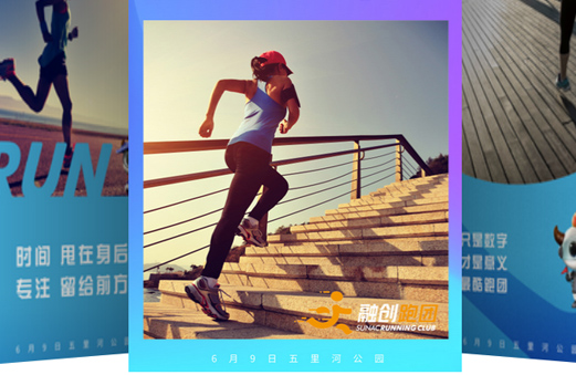 融创地产 健走未来活动H5