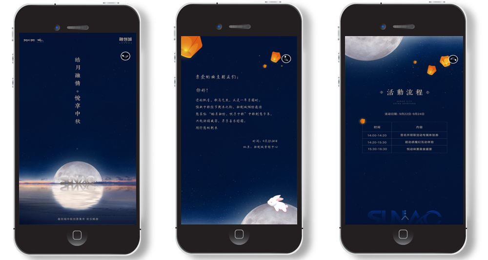 融创地产融创城中秋创意集市H5