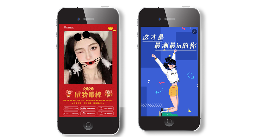 中海地产变脸小游戏H5