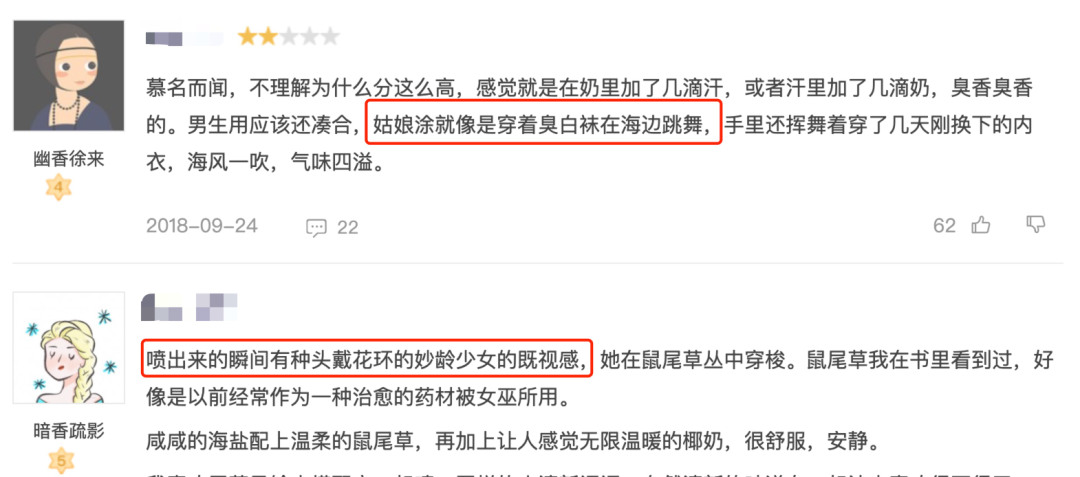 曾经的“沙龙香”之首祖玛珑，如何一步步成为了“街香”？