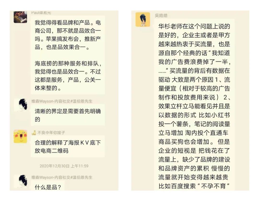 一场激辩：“品效合一”是忽悠甲方的吗？