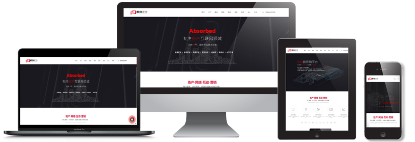 响应式官网建设