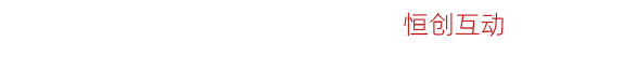 头脑风暴，不是一个人的事，爆点互动果断淘汰不精美的作品！